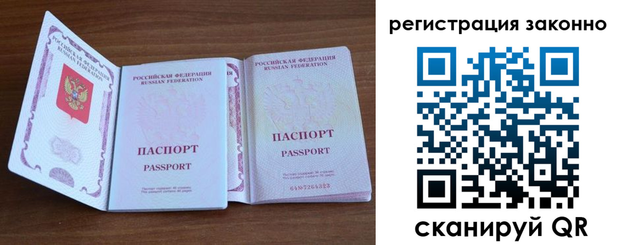 временная регистрация купить в Радужном