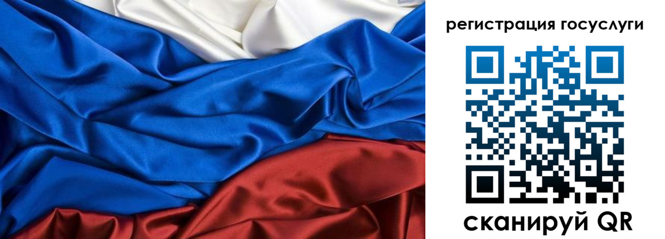 прописка для работы в Радужном