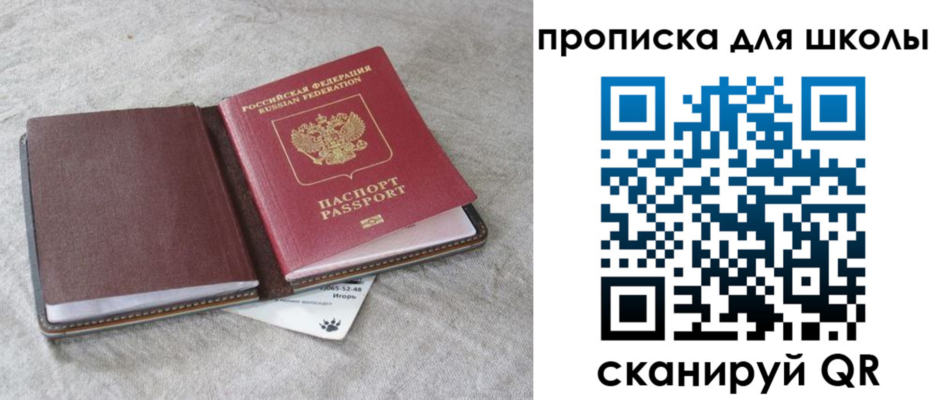 где прописаться в Радужном